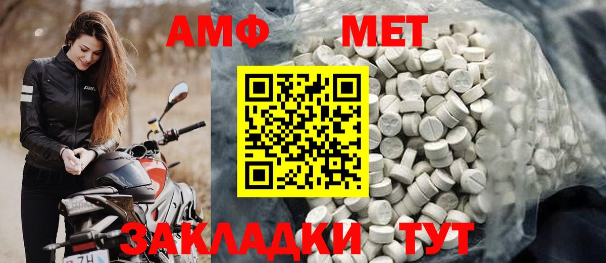 Вышний Волочёк  АМФ 97%  Amphetamine  Вход с VPN  ОМГ ОМГ зеркало  Амфетамин 
