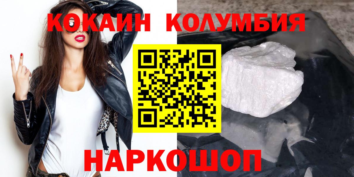 COCAIN Fish Scale  Вход с VPN  КОКАИН  Вышний Волочёк 