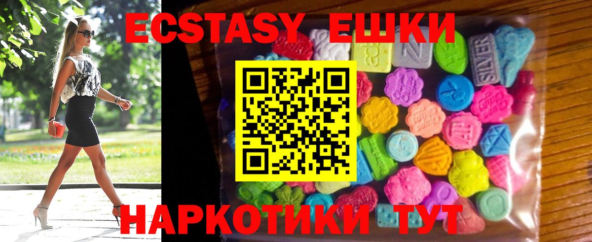 Вышний Волочёк  Экстази VHQ  Ecstasy MDMA  Вход с VPN 