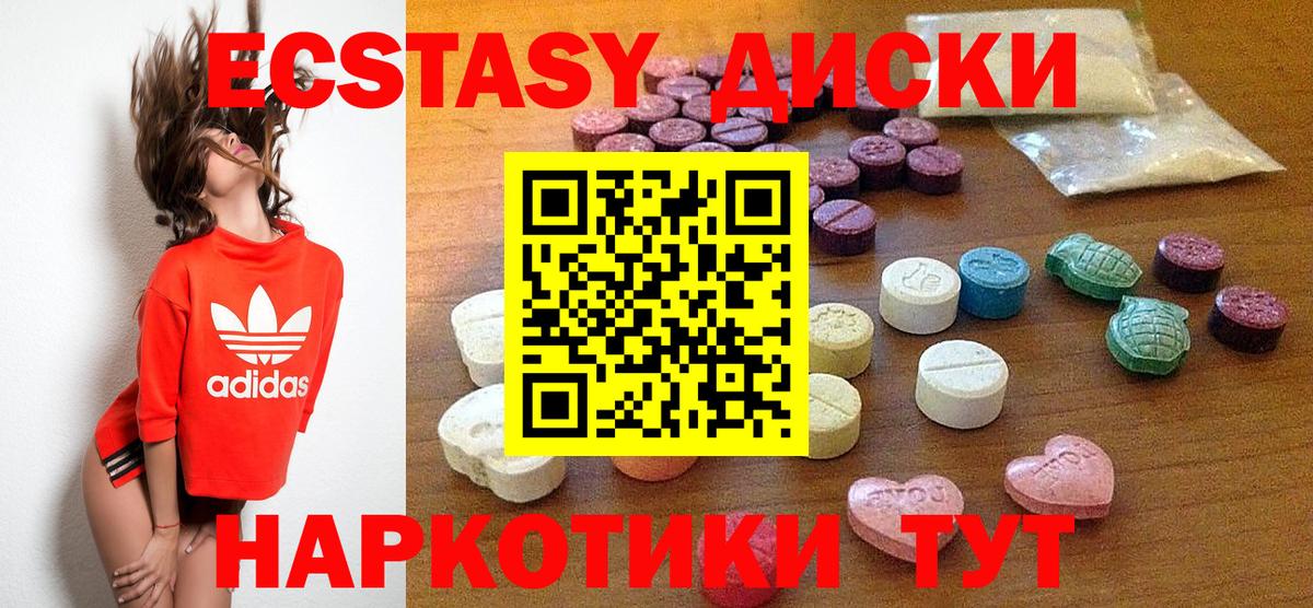 ЭКСТАЗИ таблы Вышний Волочёк