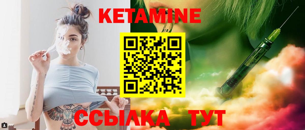 гидра рабочий сайт  Вход с VPN  Вышний Волочёк  КЕТАМИН ketamine 