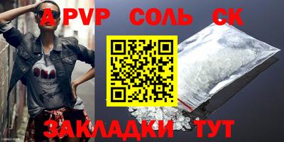 spice Чапаевск
