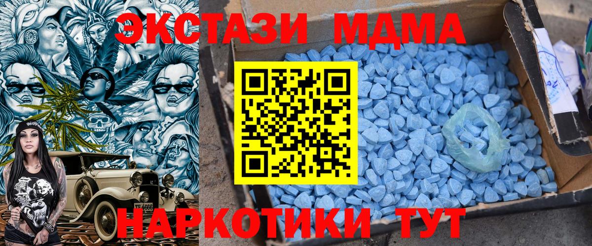 MDMA VHQ Вышний Волочёк