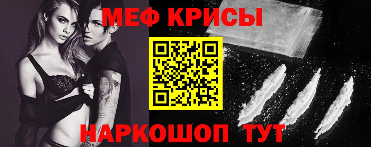 МЕФ кристаллы Вышний Волочёк