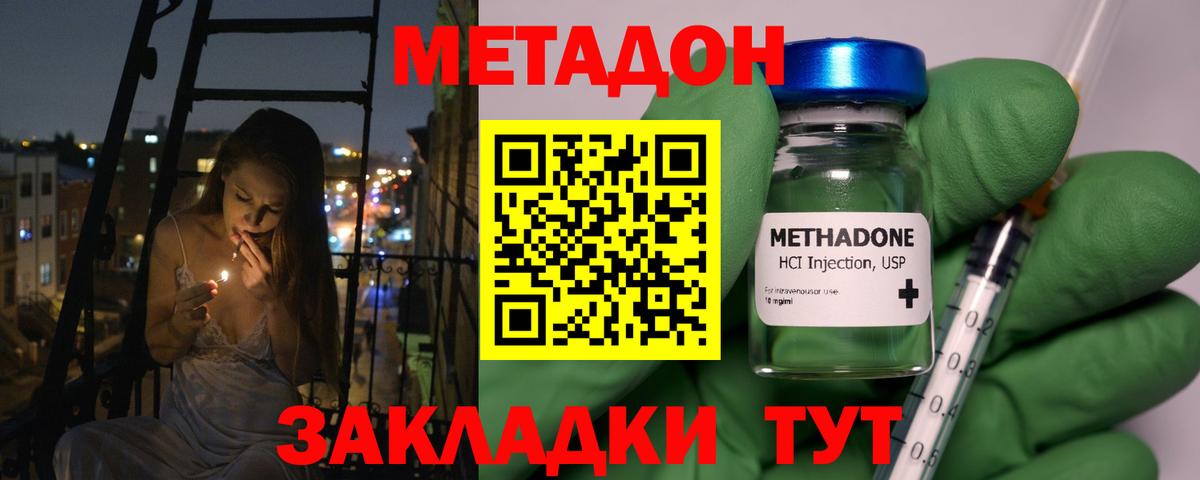 Метадон мёд  МЕТАДОН белоснежный  Вышний Волочёк  гидра онион  Вход с VPN 
