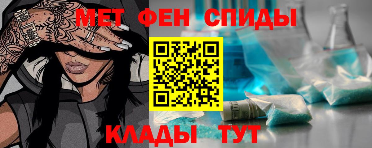 Первитин пудра Вышний Волочёк