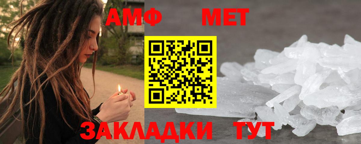 Метамфетамин витя  Метамфетамин витя  Вход с VPN  Вышний Волочёк 