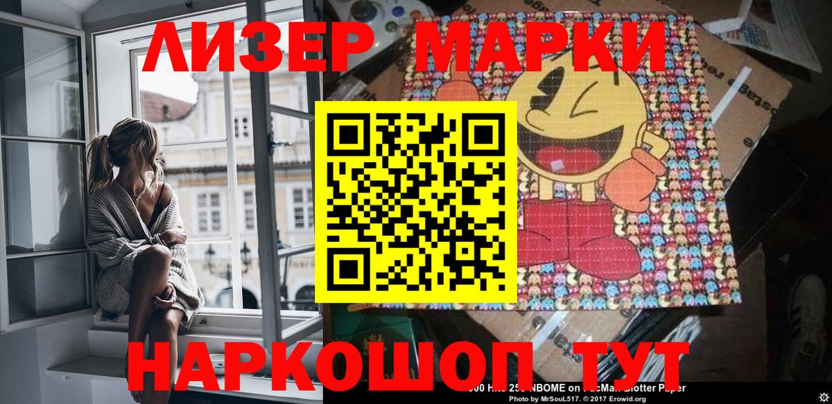 Марки N-bome 1500мкг  Вход с VPN  Вышний Волочёк 
