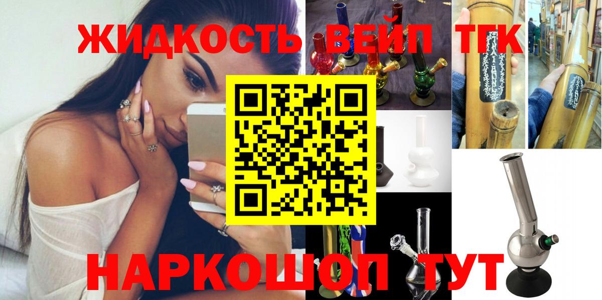 ТГК жижа Вышний Волочёк