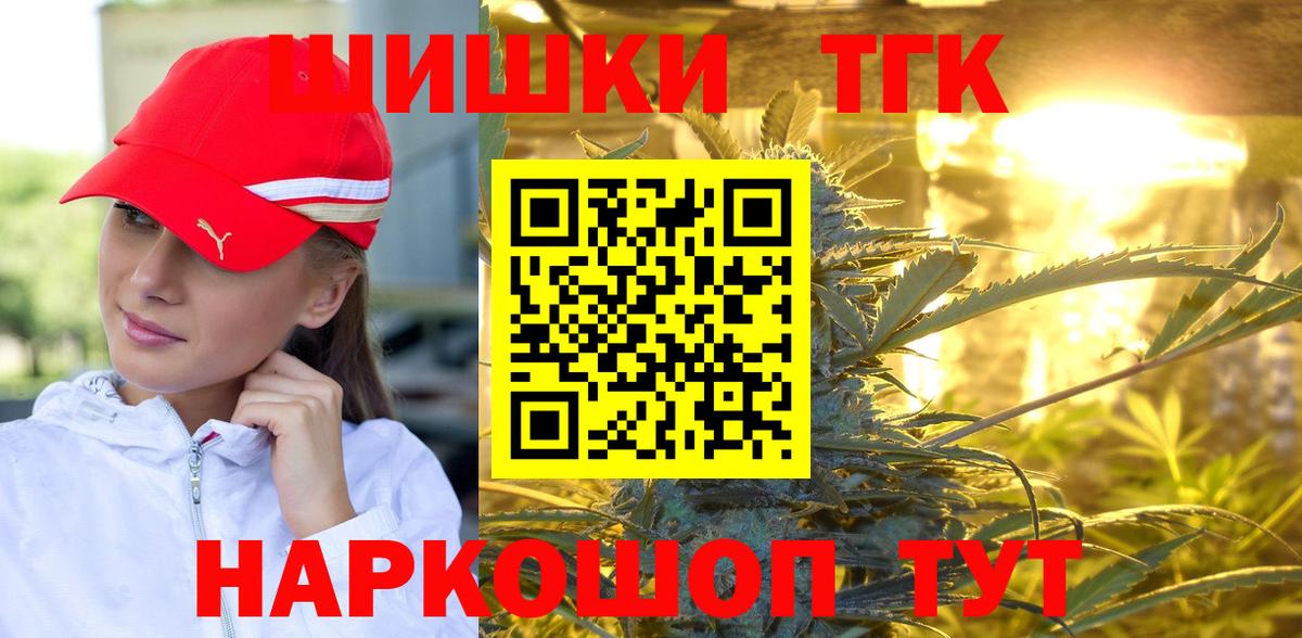 Вышний Волочёк  Бошки Шишки семена  Вход с VPN  Бошки марихуана THC 21% 